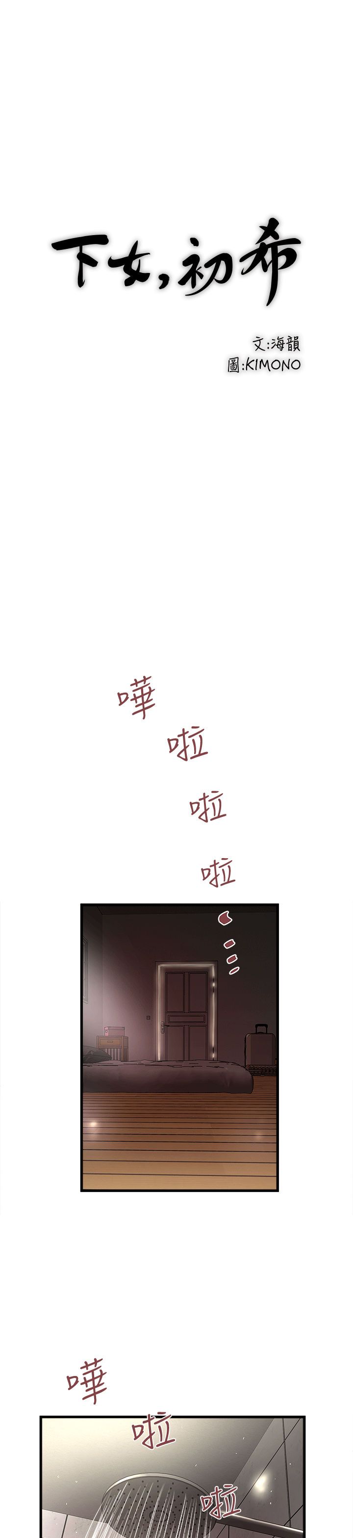 下女 初希 21 012