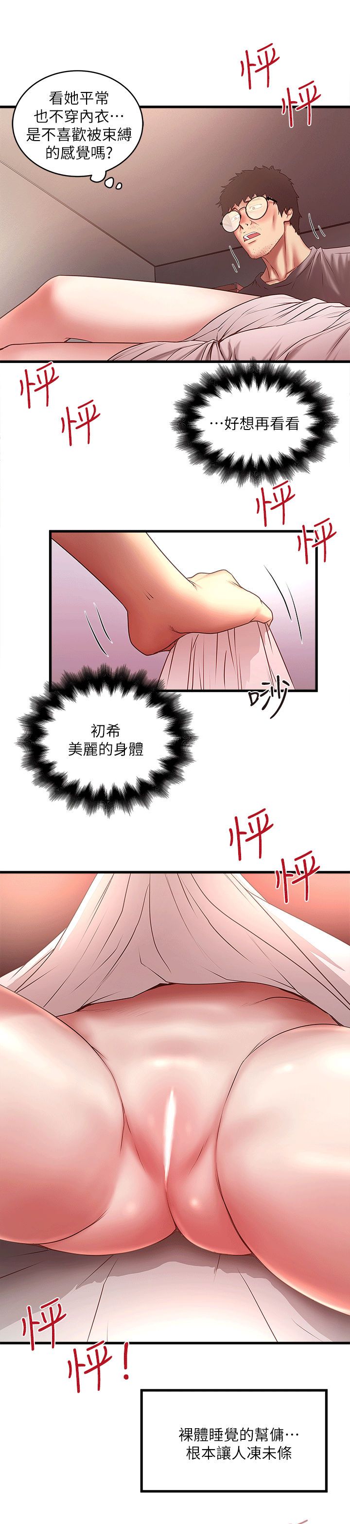 下女 初希 21 030
