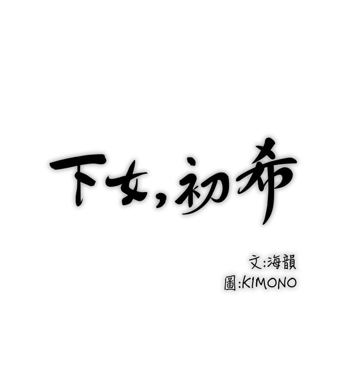 下女 初希 22 023