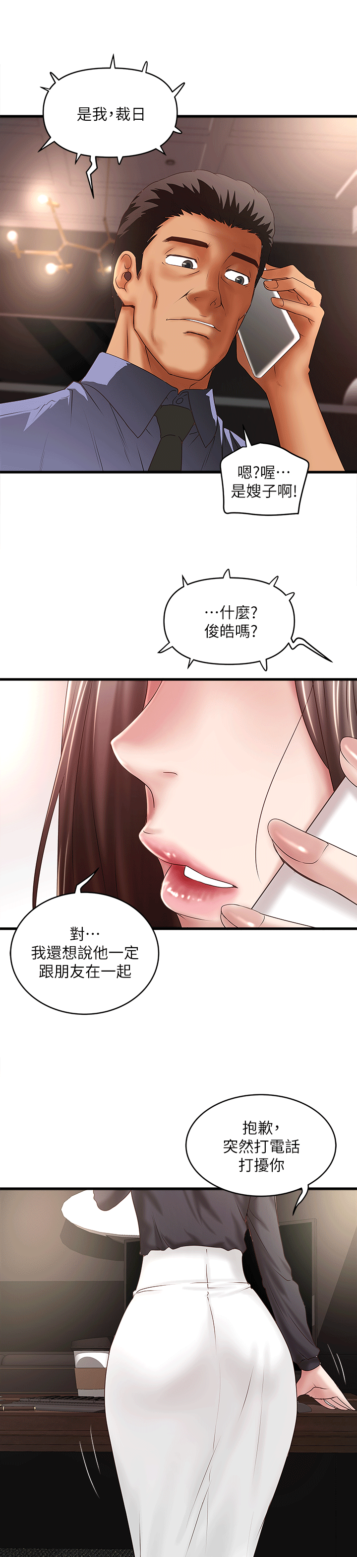 下女 初希 23 025