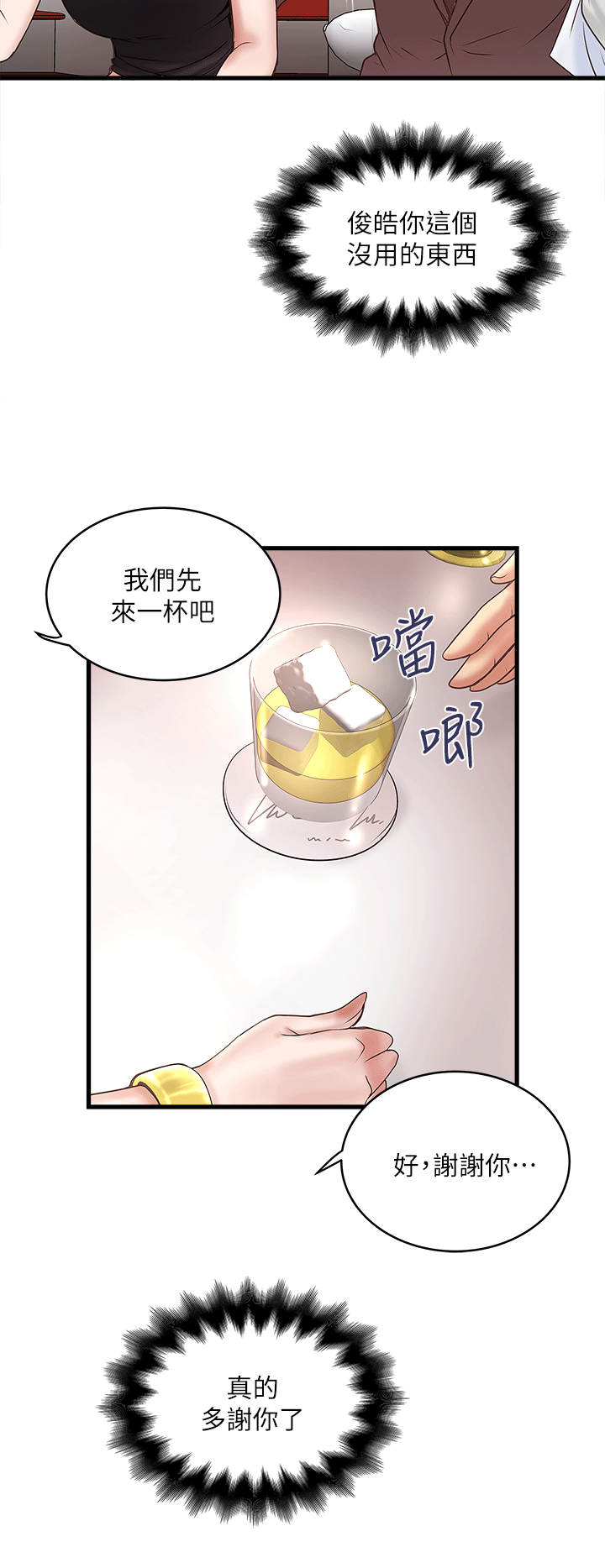 下女 初希 24 026