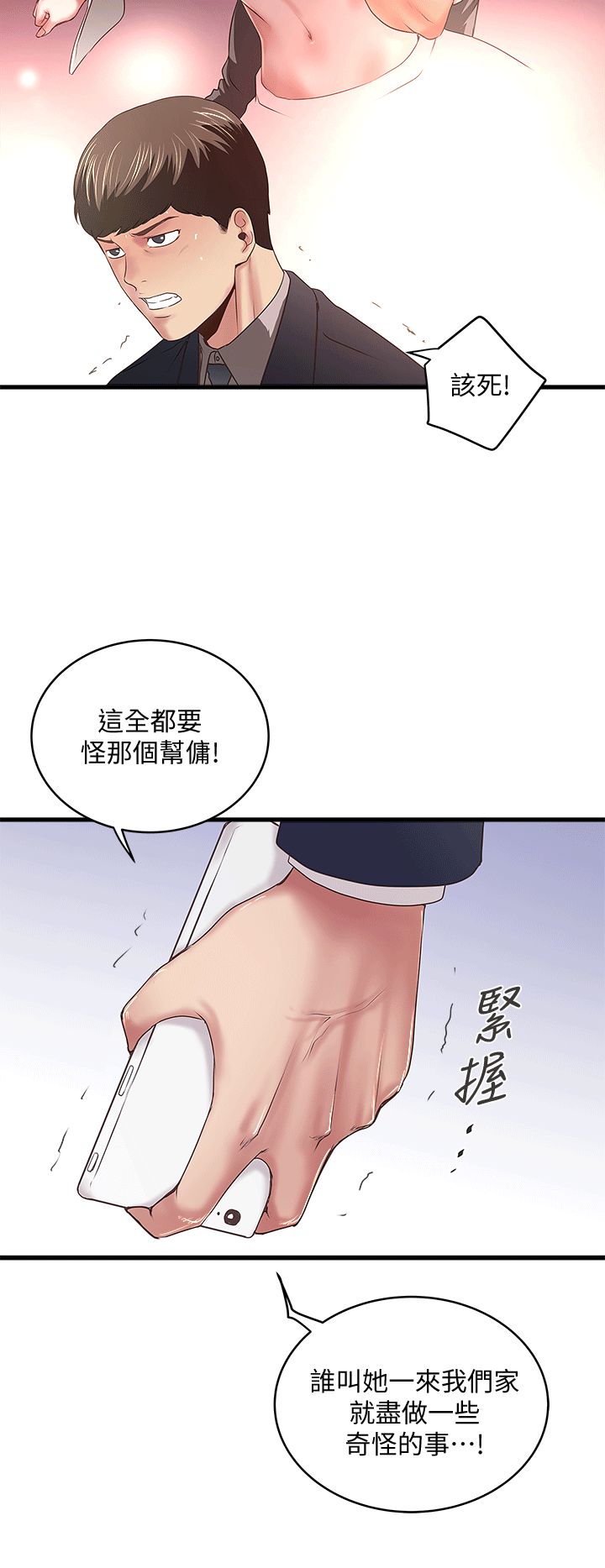 下女 初希 25 008