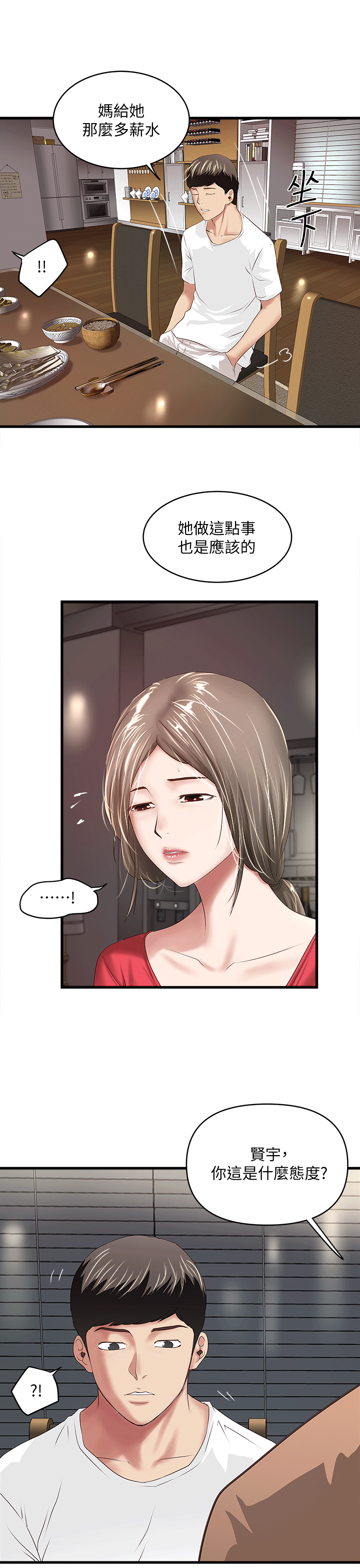 下女 初希 25 013