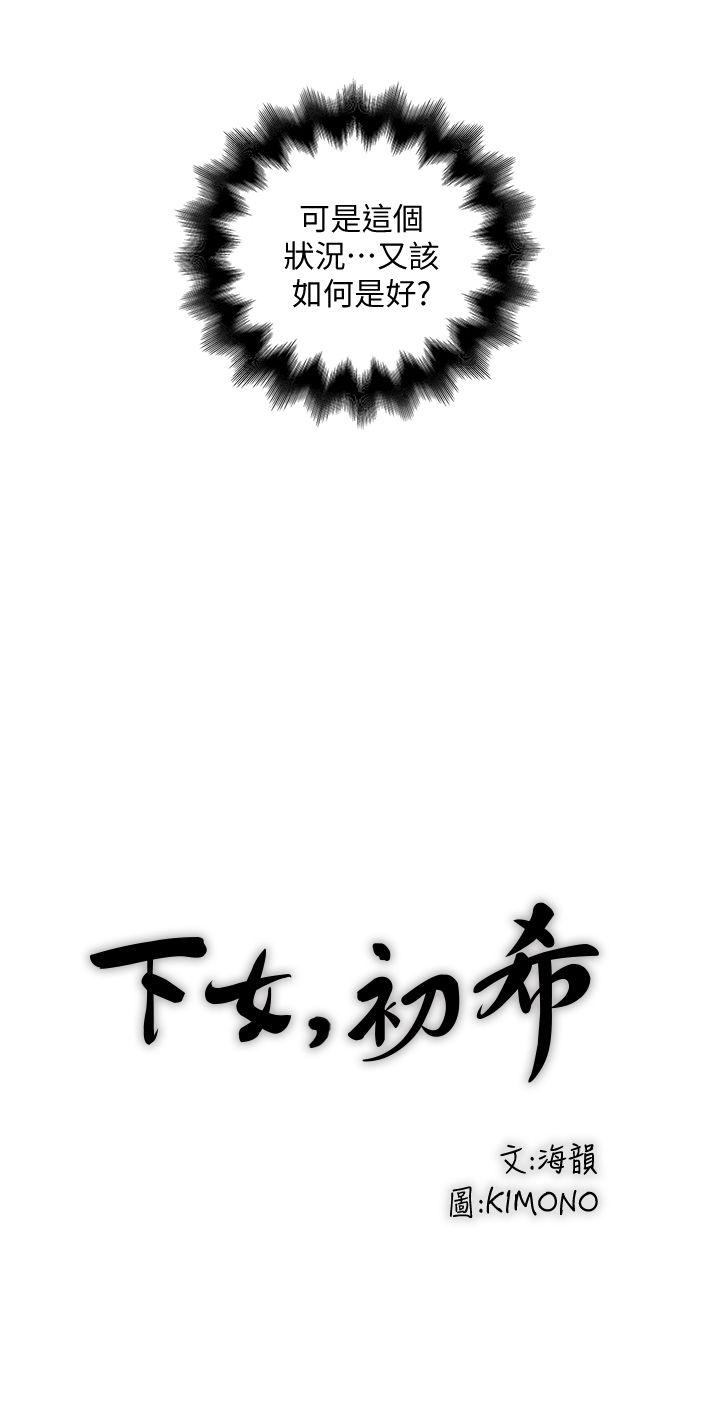 下女 初希 28 016