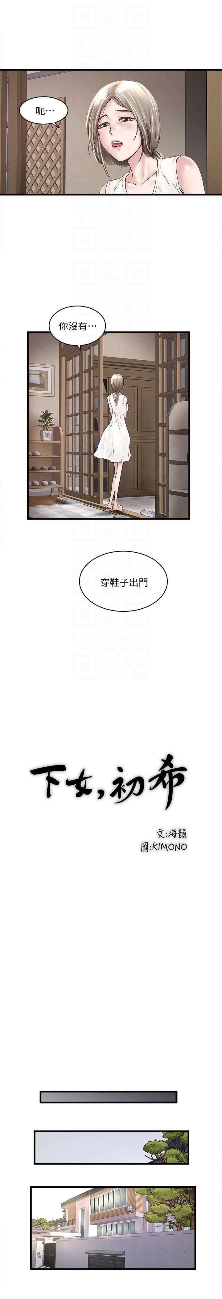 下女 初希 31 013