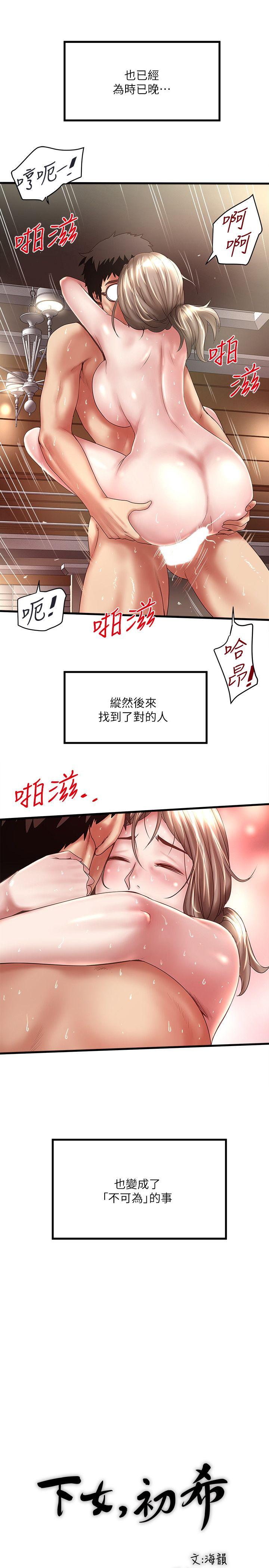 下女 初希 33 016