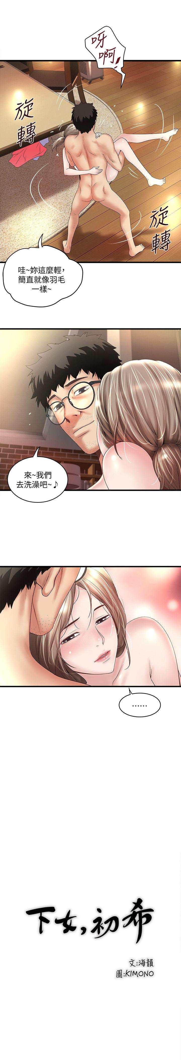 下女 初希 34 005