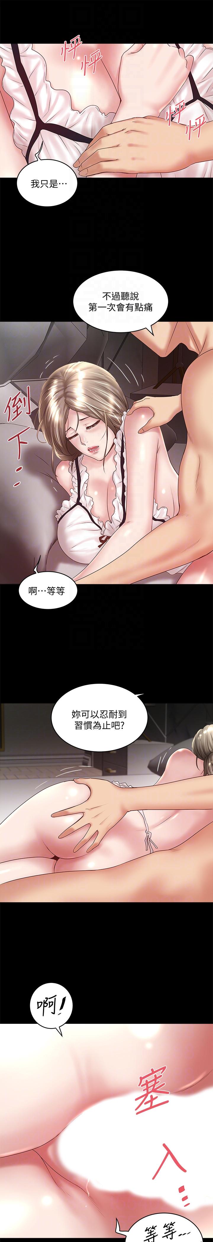 下女 初希 35 023