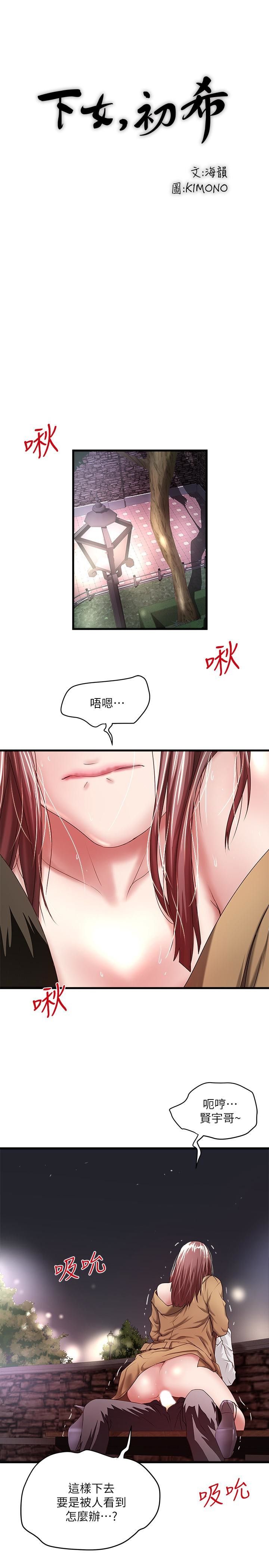 下女 初希 36 013