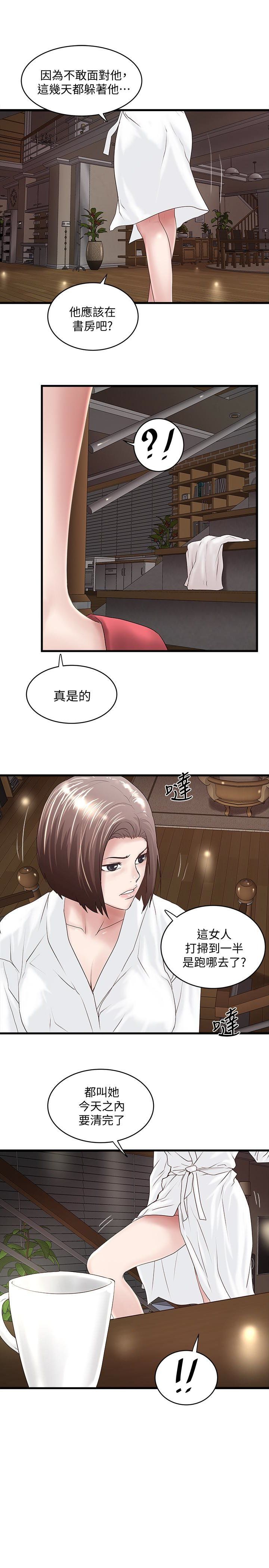 下女 初希 39 014