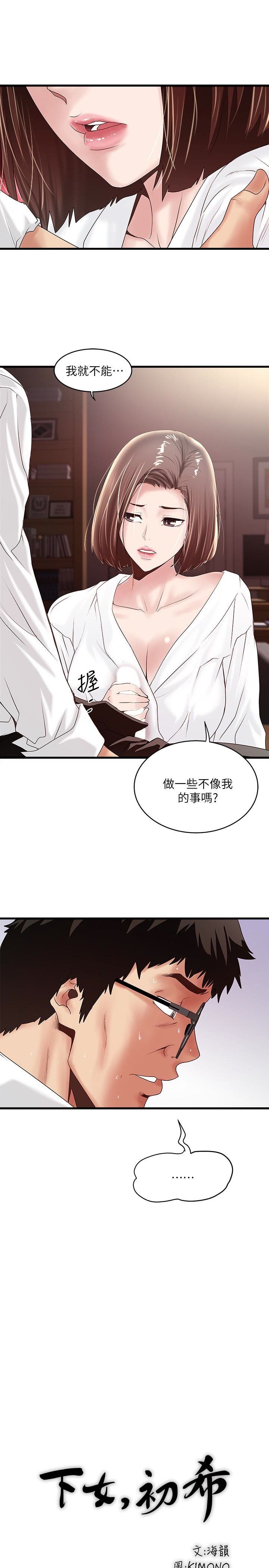 下女 初希 40 013