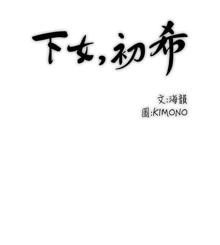 下女 初希 41 012