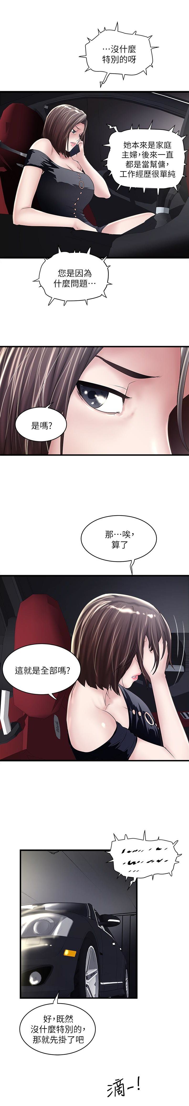 下女 初希 46 010
