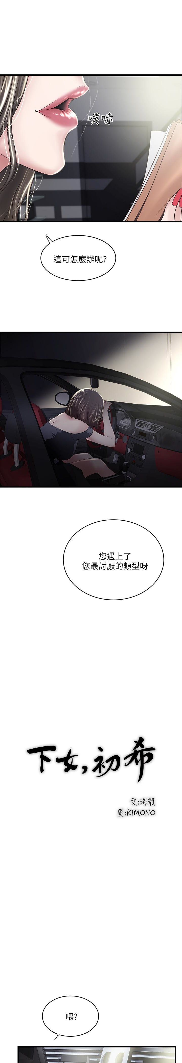 下女 初希 46 012