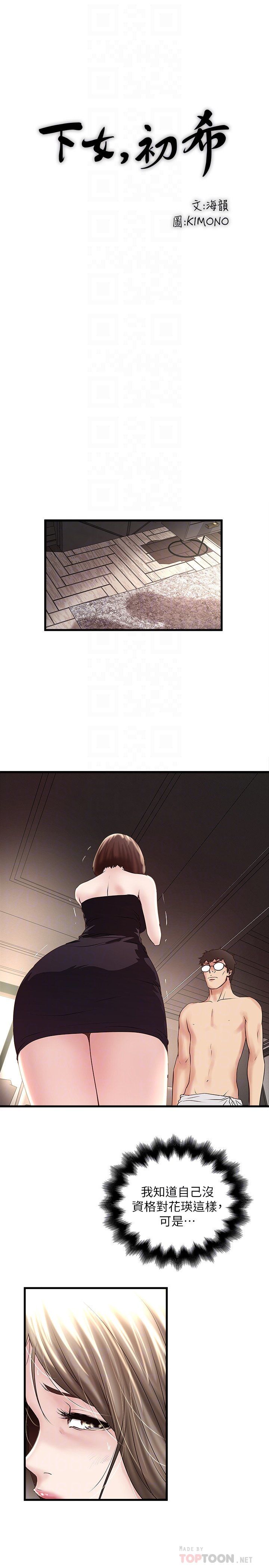 下女 初希 48 007