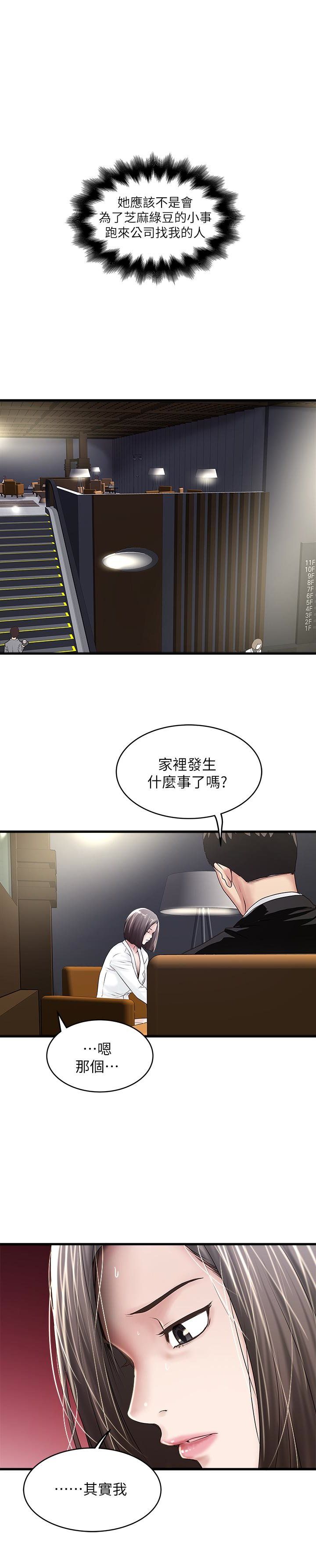 下女 初希 50 01