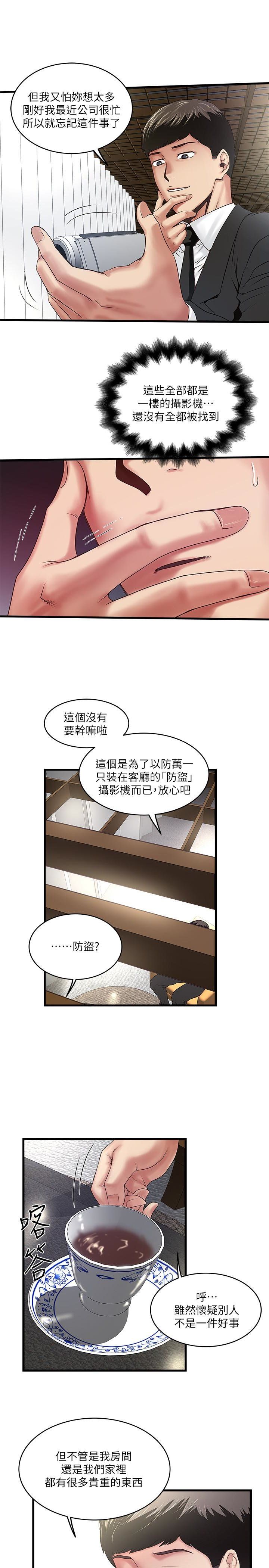 下女 初希 50 08