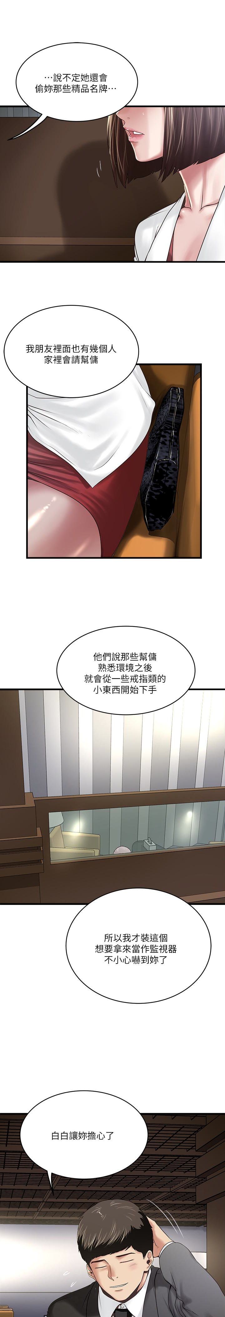 下女 初希 50 10