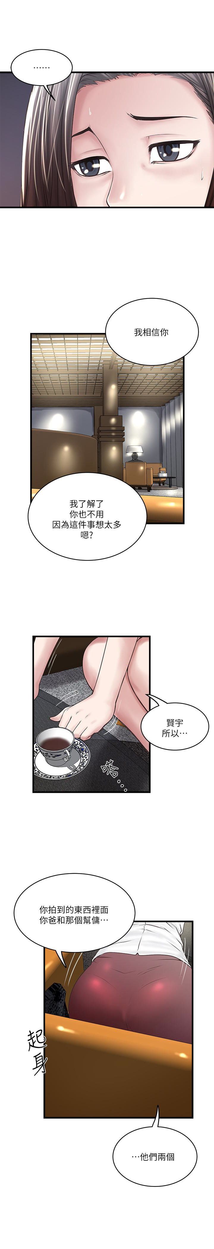 下女 初希 50 12