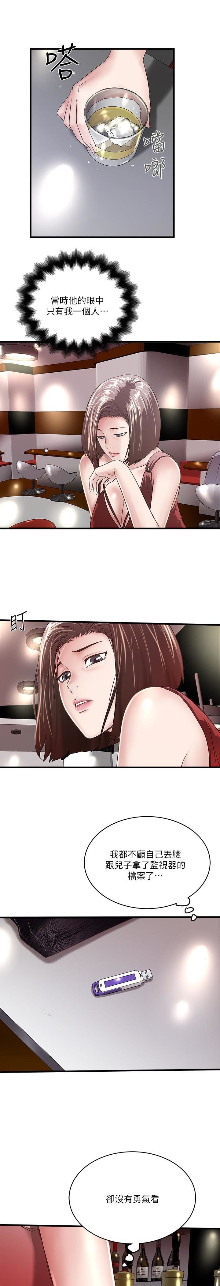 下女 初希 50 28