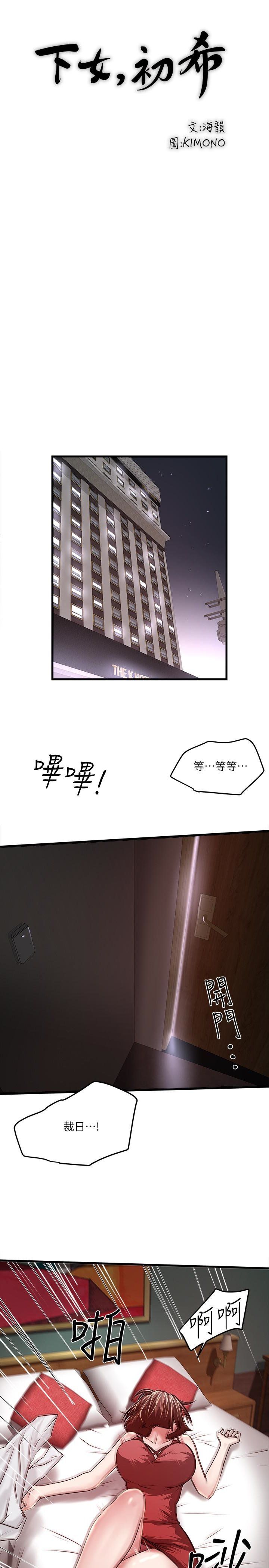 下女 初希 51 13