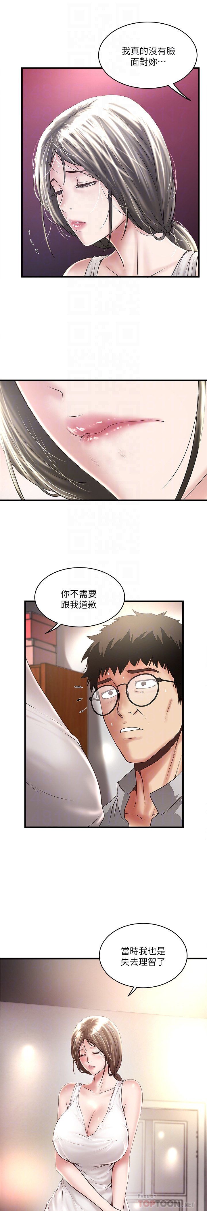 下女 初希 52 06