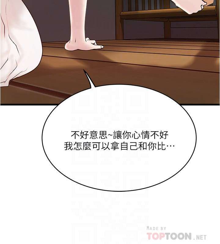下女 初希 54 06