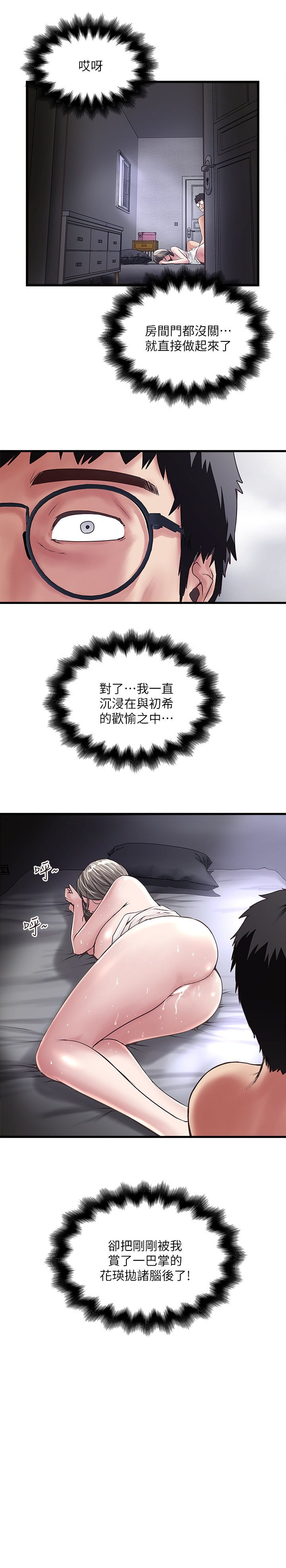 下女 初希 54 29
