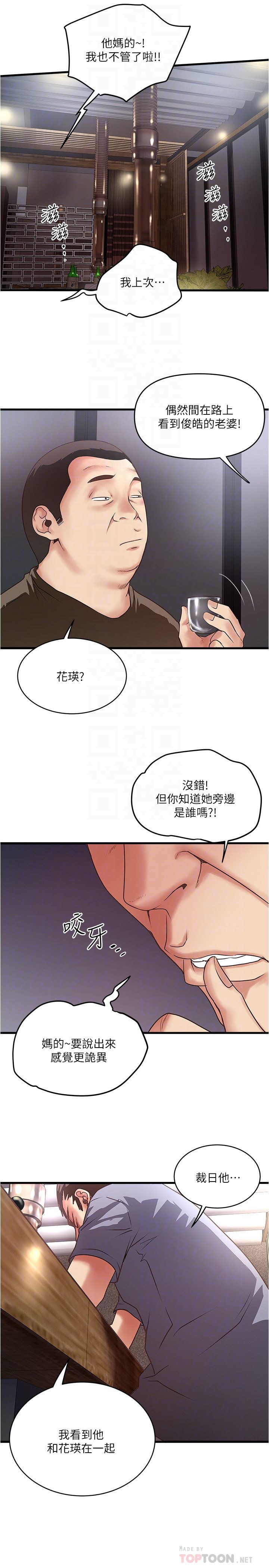 下女 初希 55 38