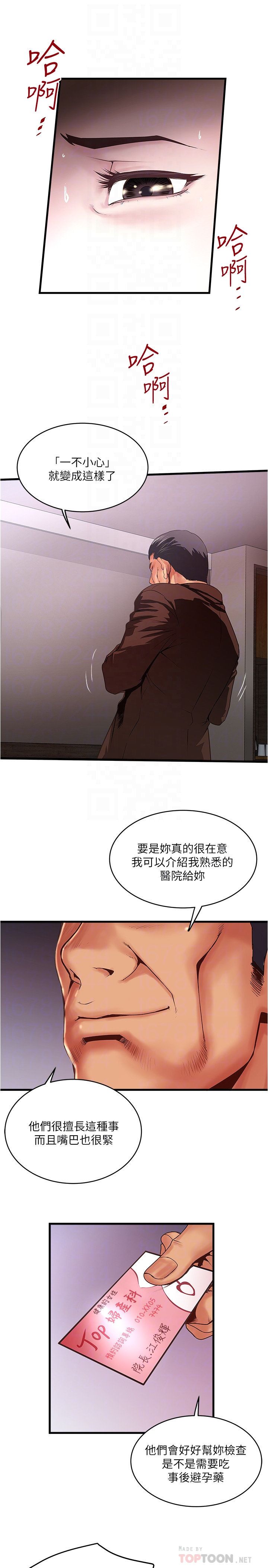 下女 初希 55 46