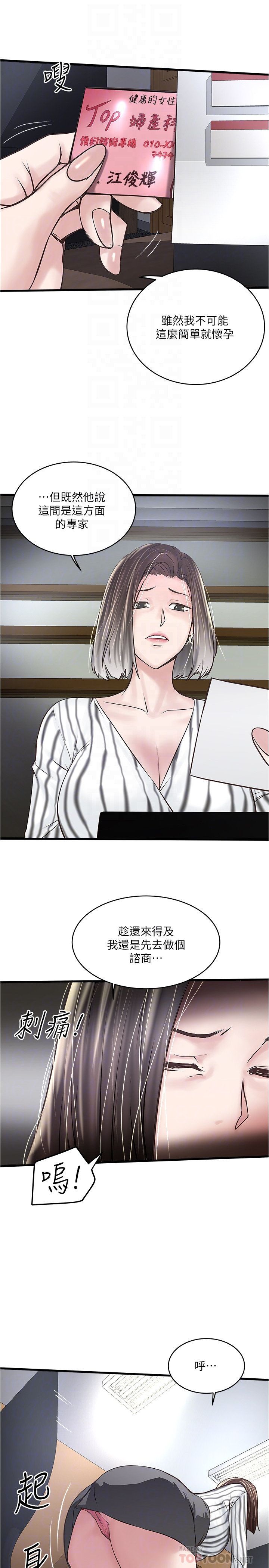 下女 初希 56 65