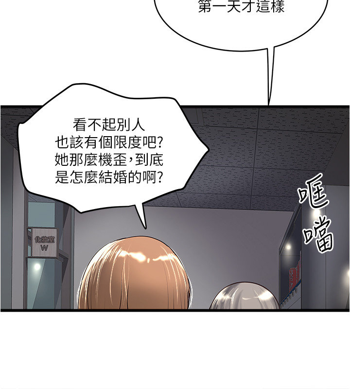 下女 初希 56 76