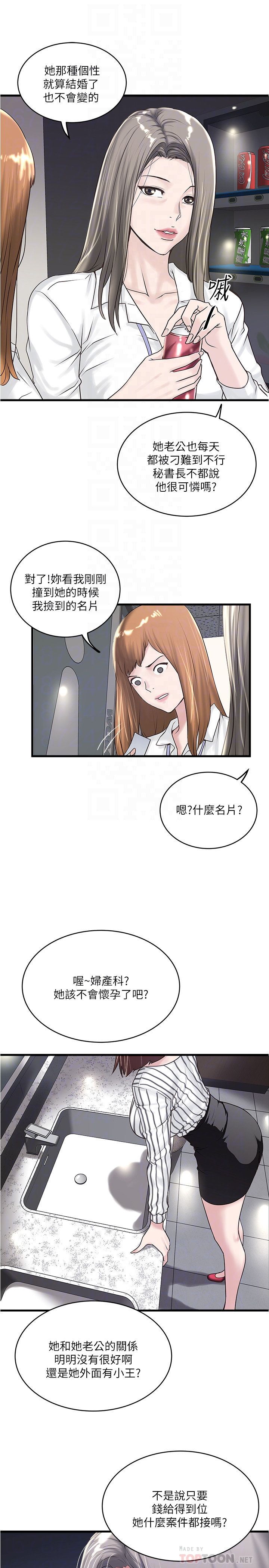 下女 初希 56 77