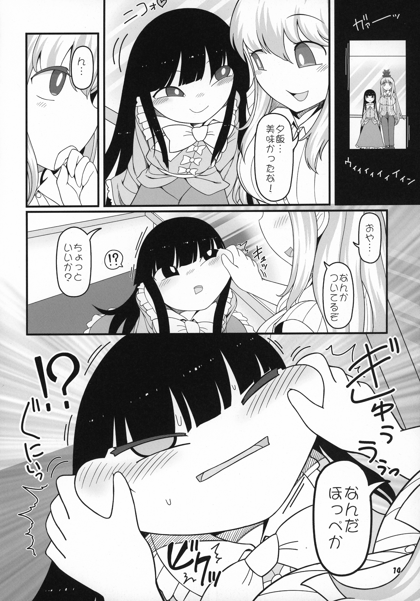 14_C97_Yashiya_YASSY_Sensei_to_Hotel_de_Touhou_Project_013