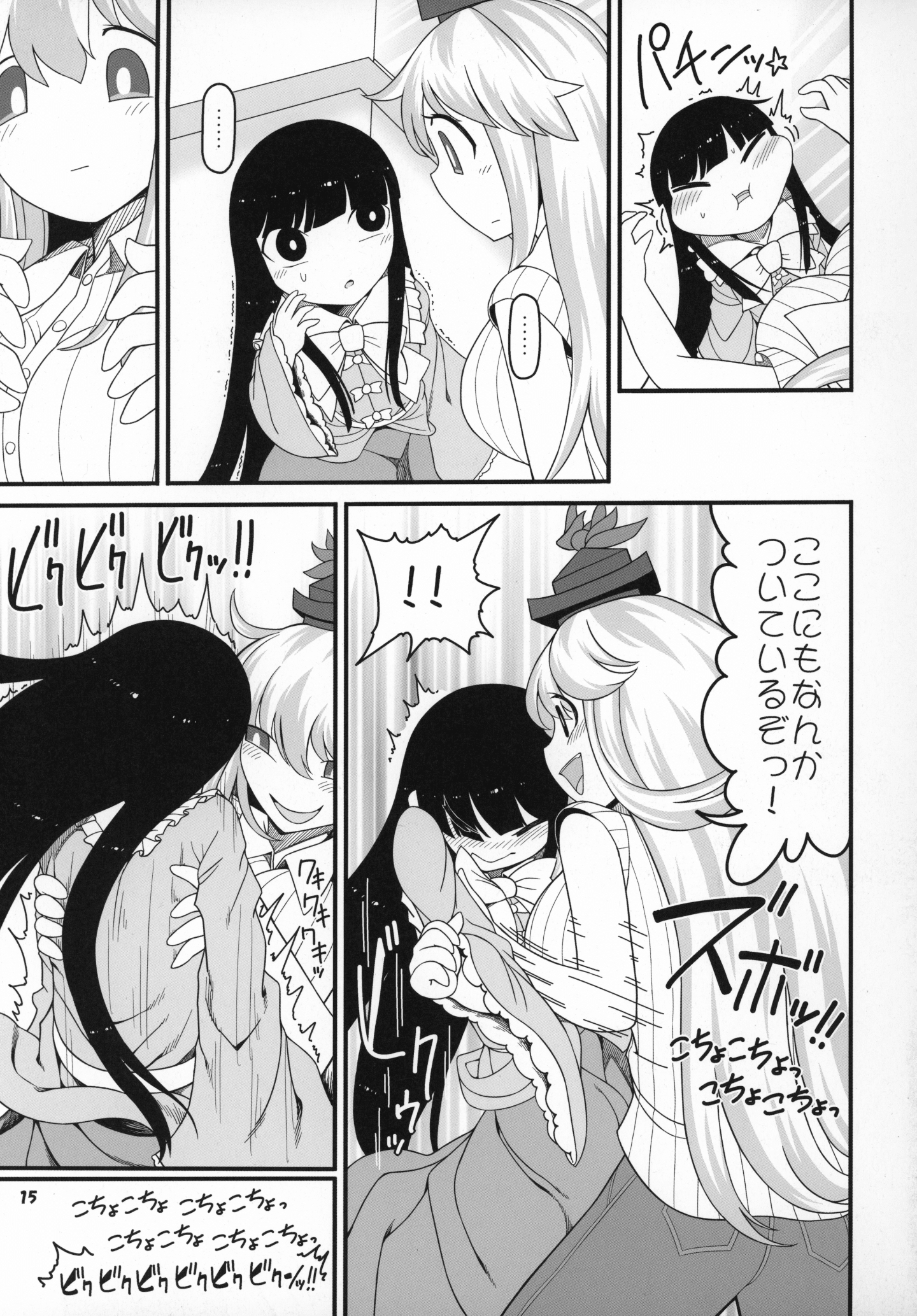 15_C97_Yashiya_YASSY_Sensei_to_Hotel_de_Touhou_Project_014