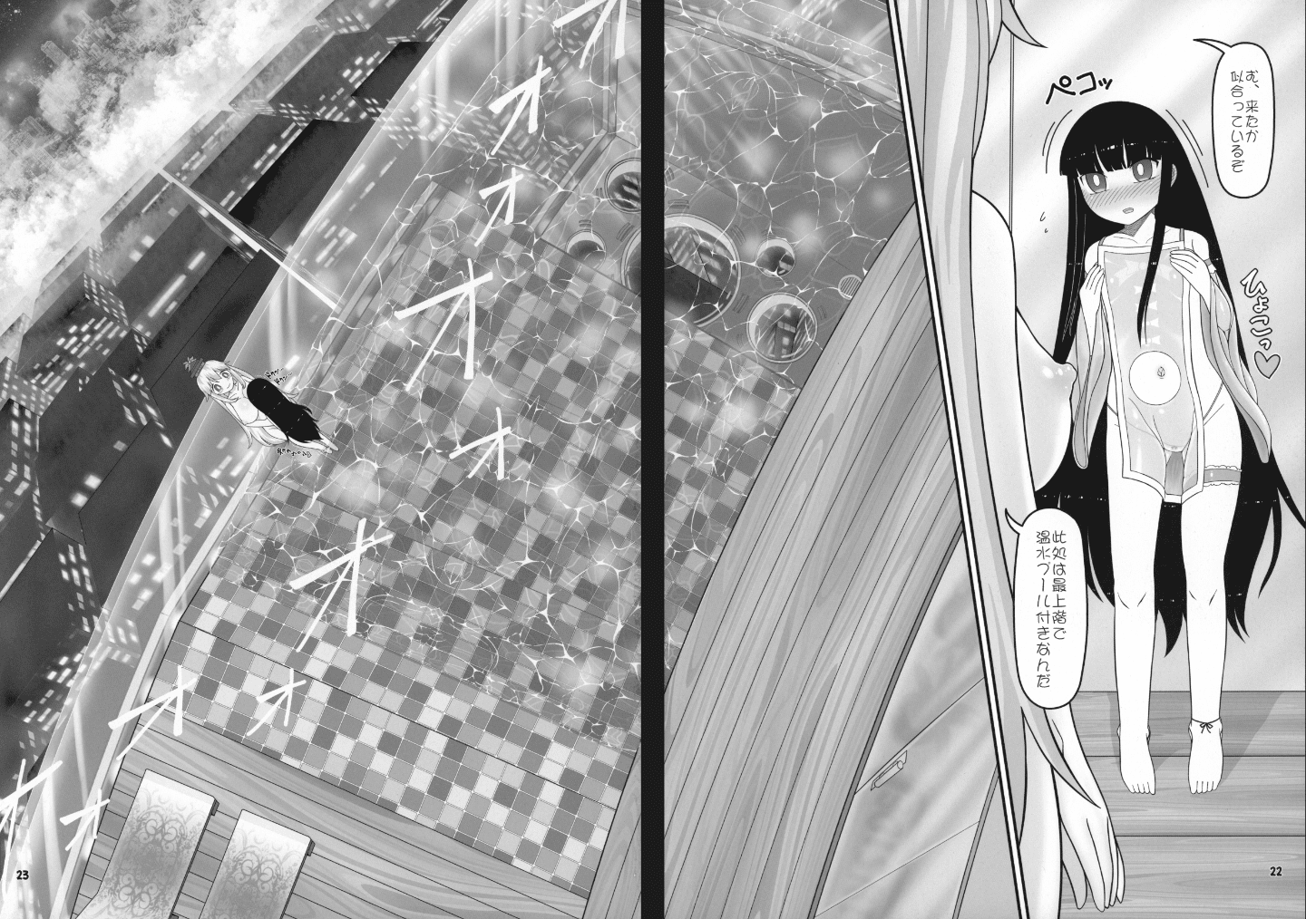 22_C97_Yashiya_YASSY_Sensei_to_Hotel_de_Touhou_Project_021_022