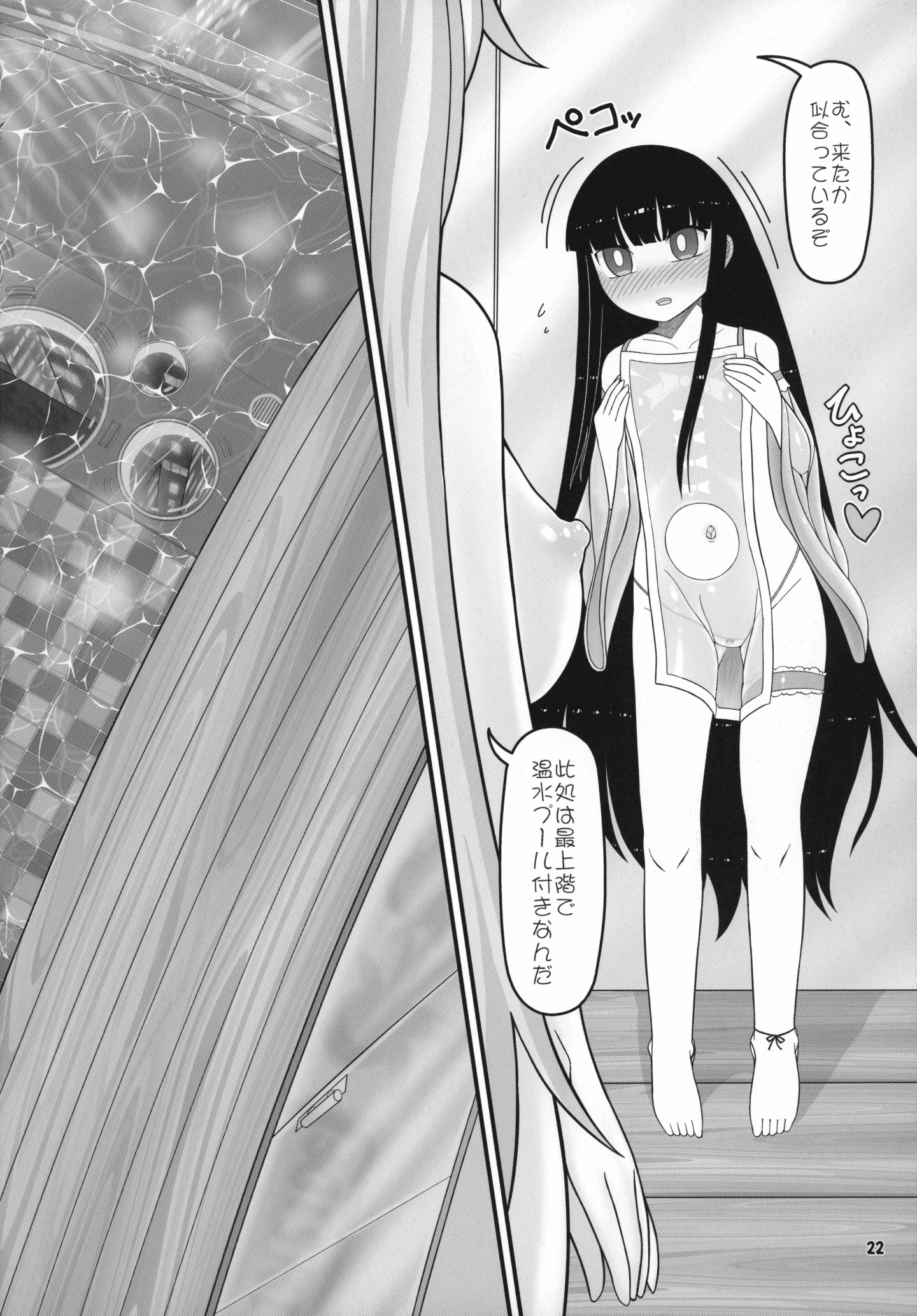23_C97_Yashiya_YASSY_Sensei_to_Hotel_de_Touhou_Project_021
