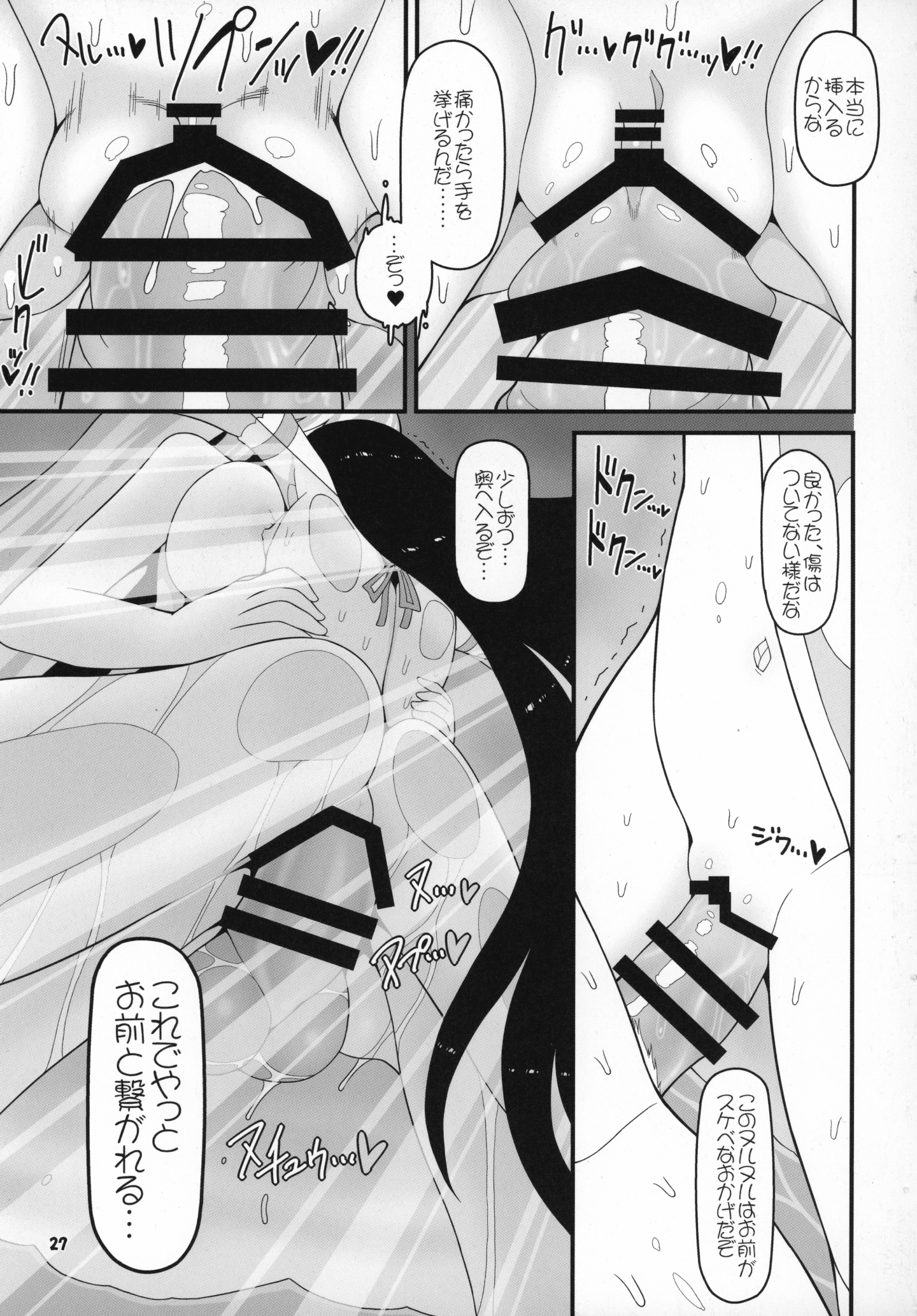 28_C97_Yashiya_YASSY_Sensei_to_Hotel_de_Touhou_Project_026