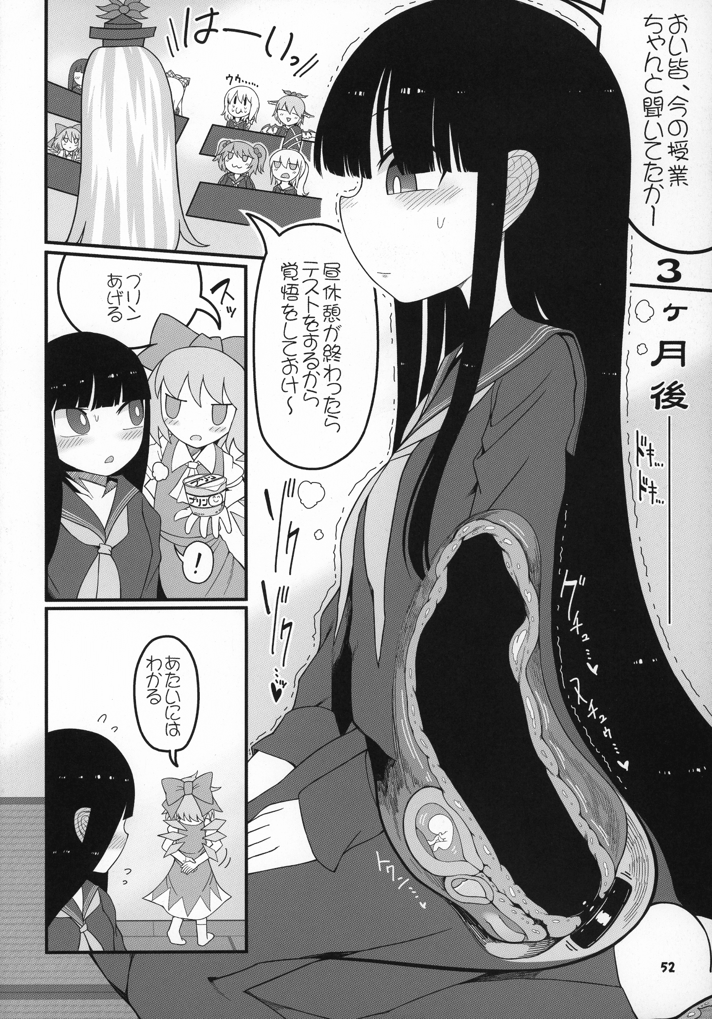 53_C97_Yashiya_YASSY_Sensei_to_Hotel_de_Touhou_Project_051