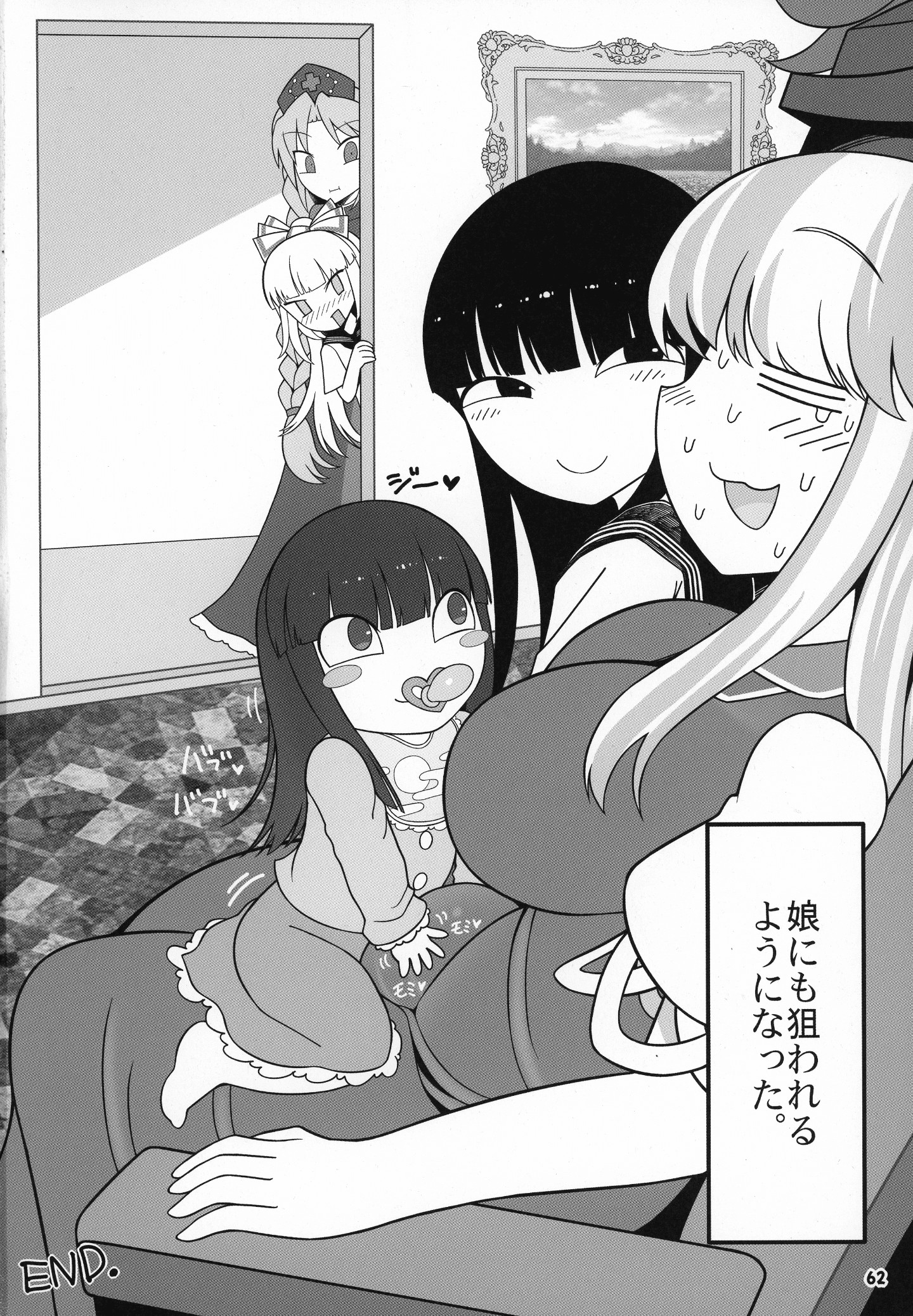 63_C97_Yashiya_YASSY_Sensei_to_Hotel_de_Touhou_Project_061