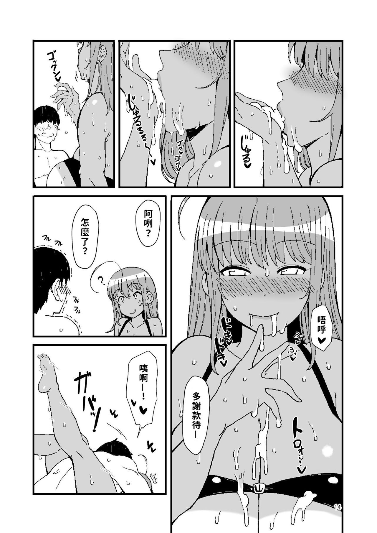 13