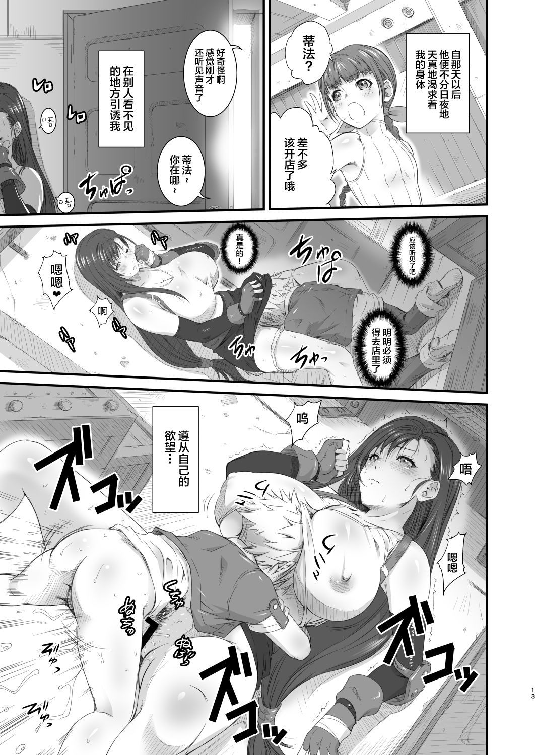 13