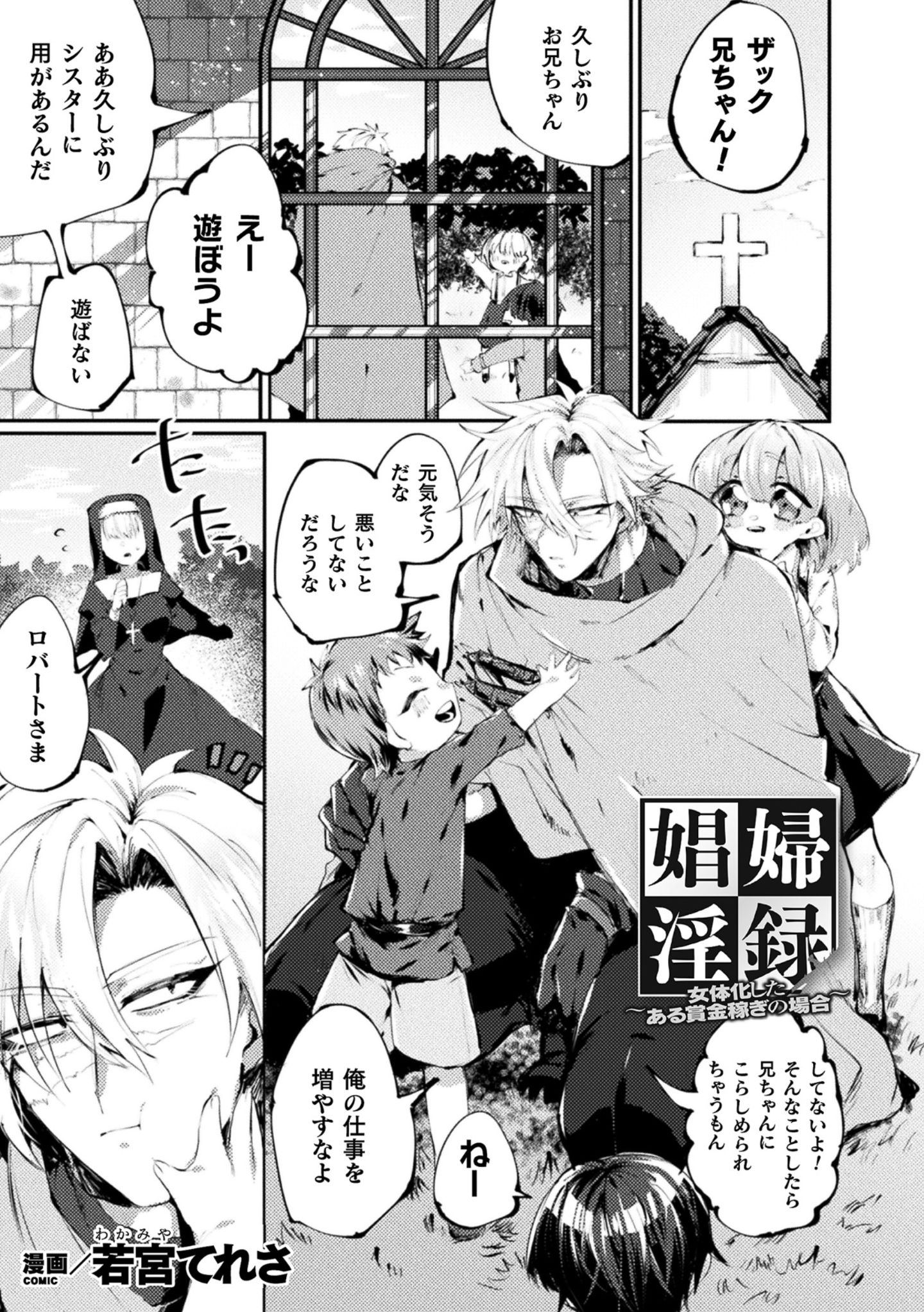 03__TS_Vol.2_3