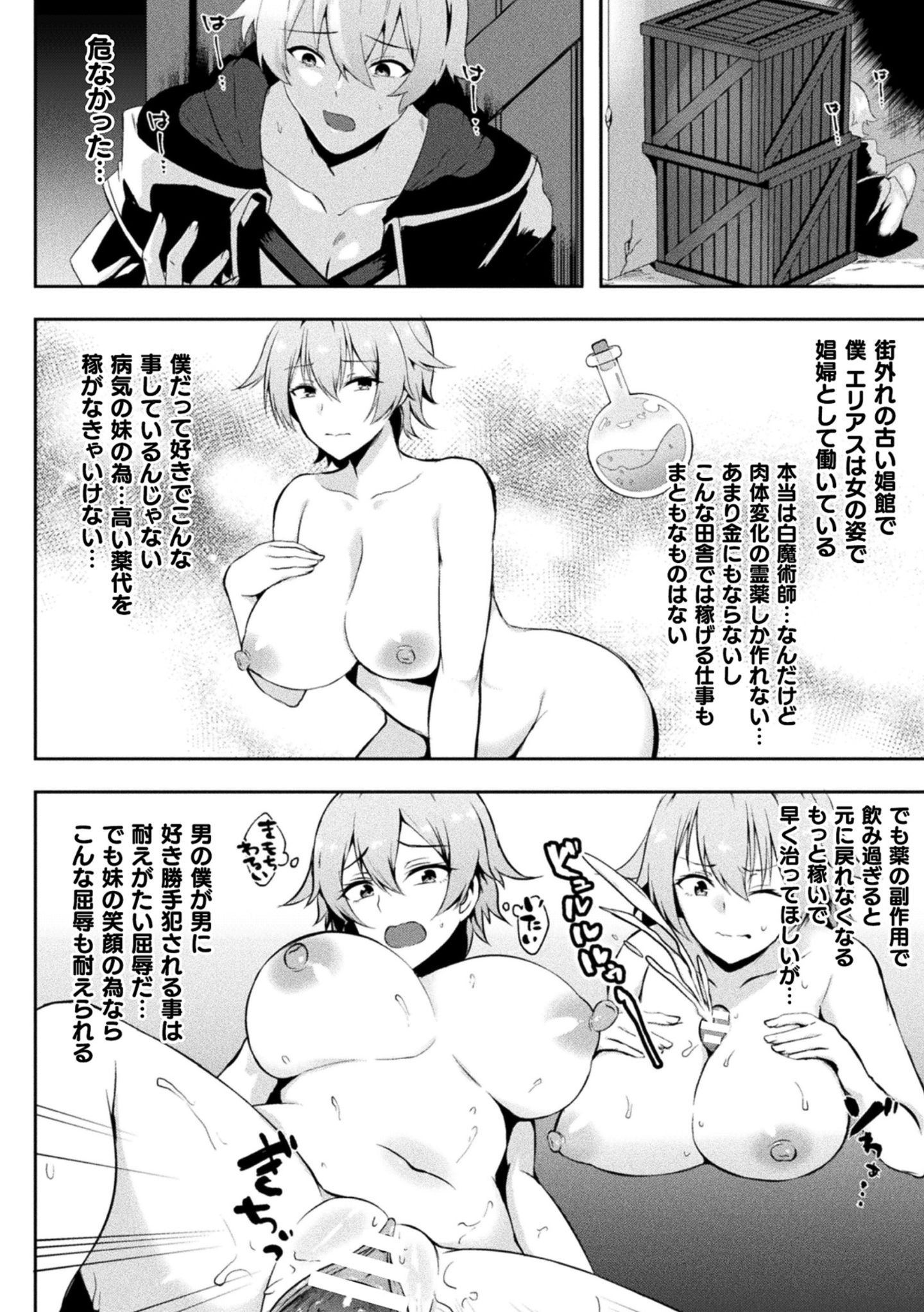 24__TS_Vol.2_24