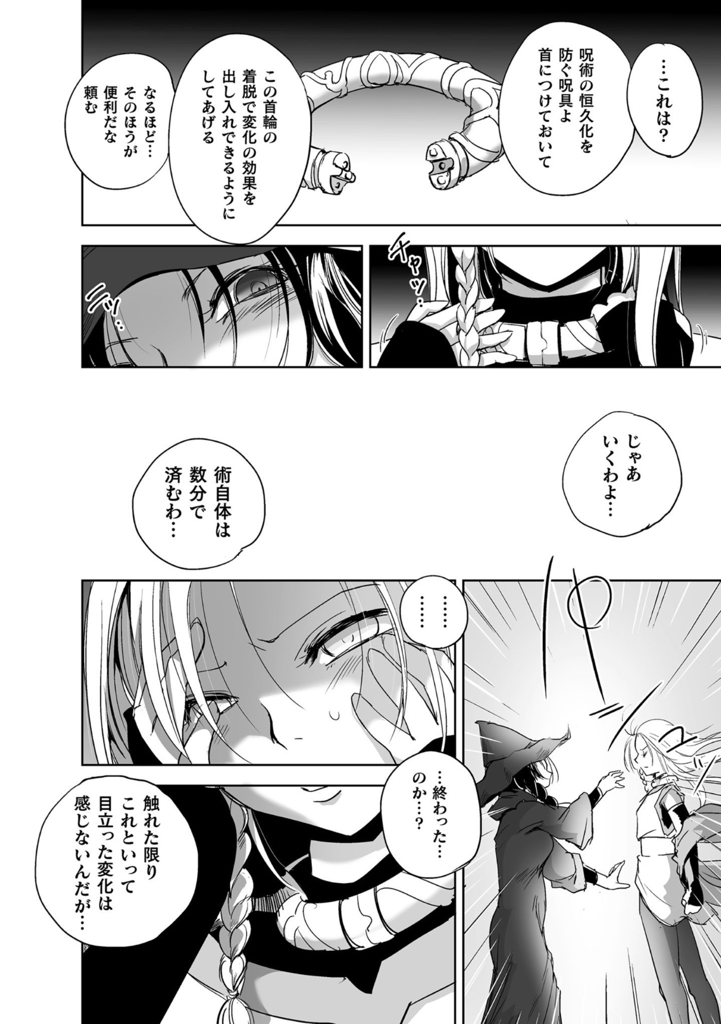 44__TS_Vol.2_44