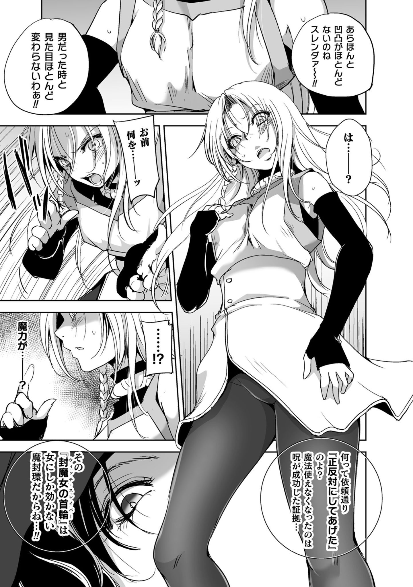 45__TS_Vol.2_45