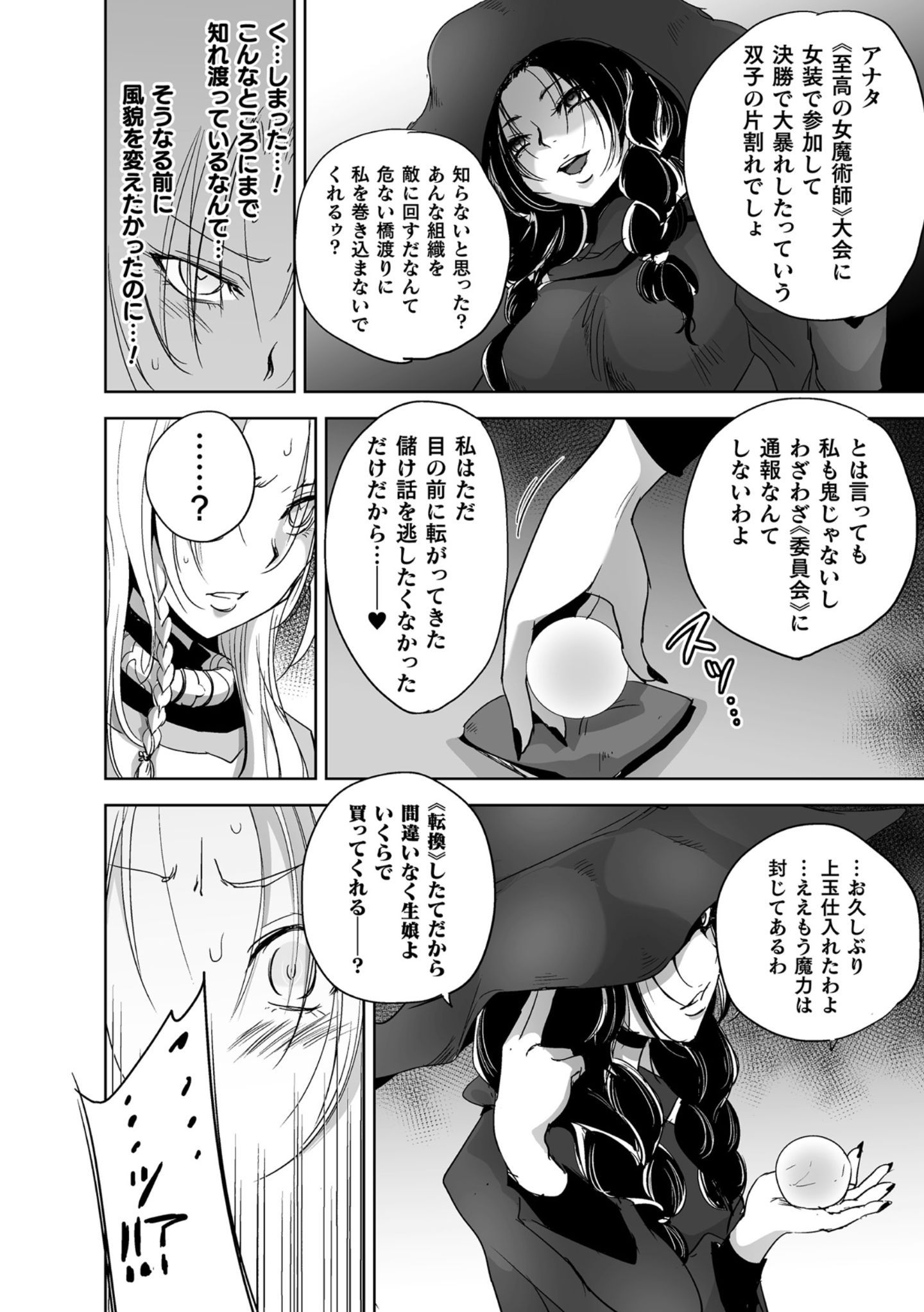 46__TS_Vol.2_46