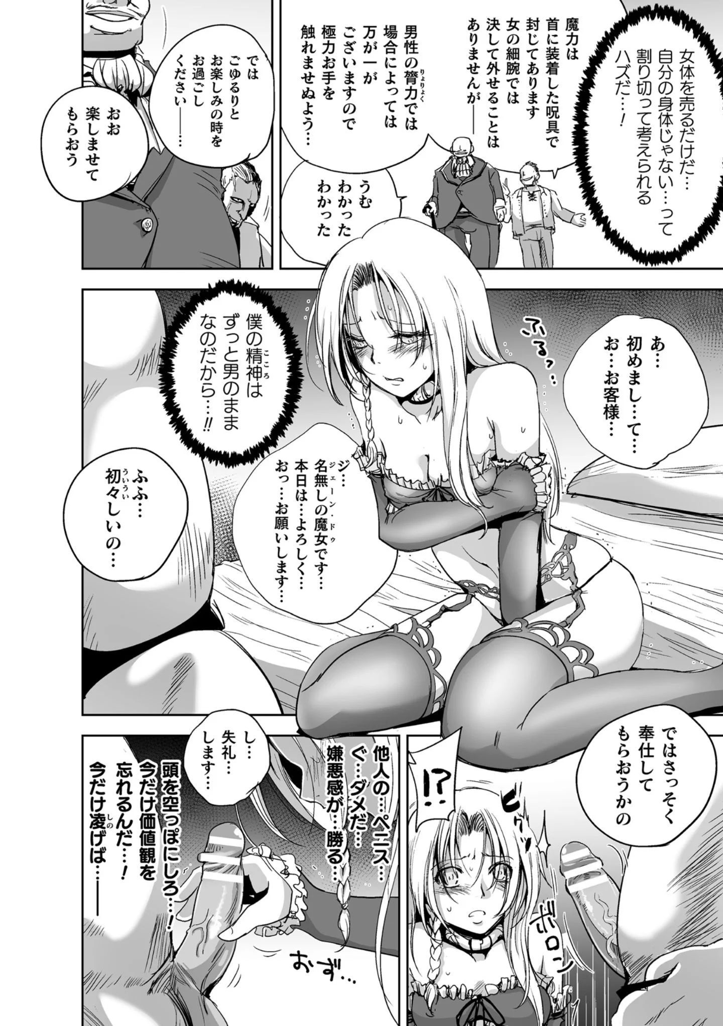 48__TS_Vol.2_48