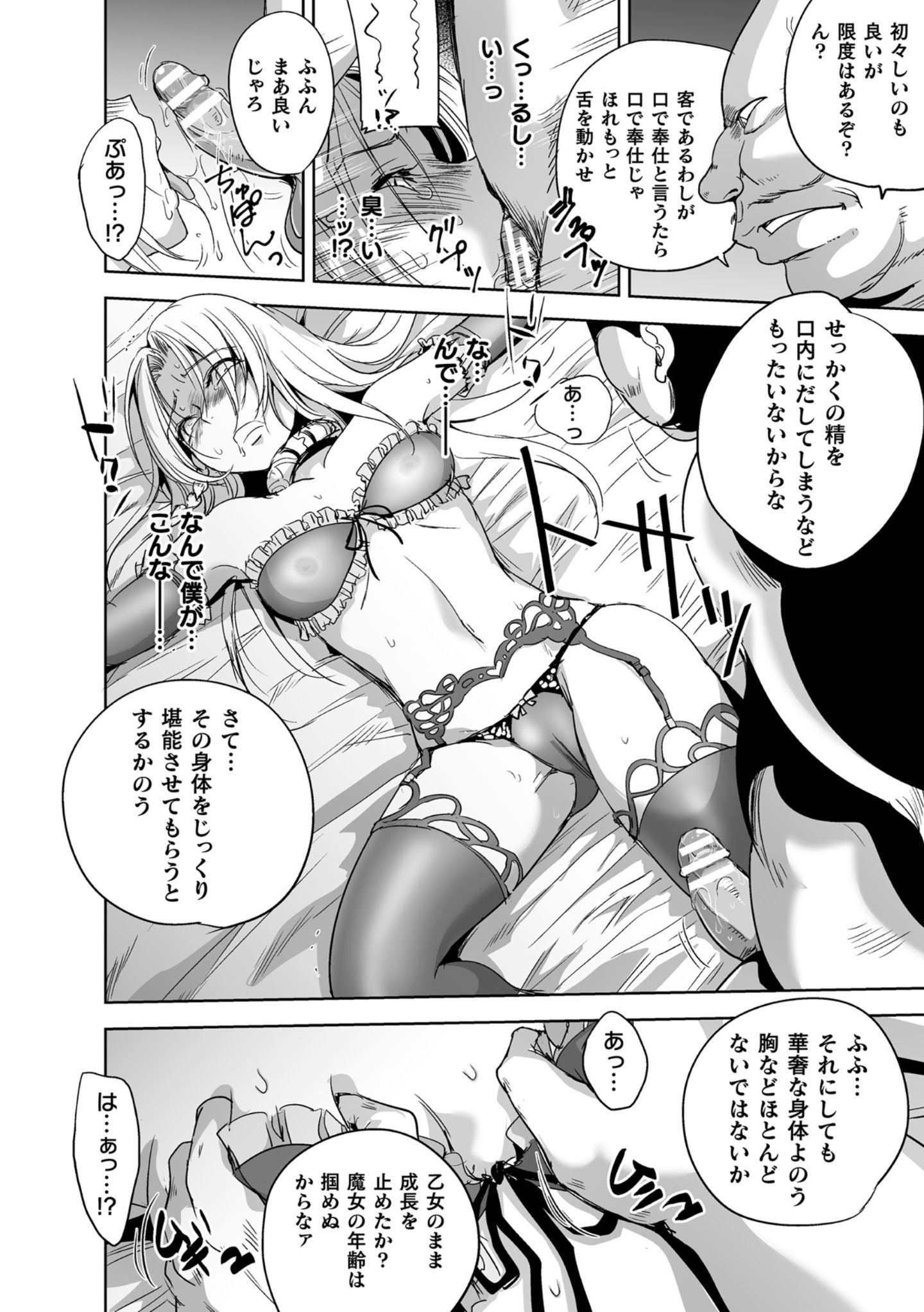 50__TS_Vol.2_50