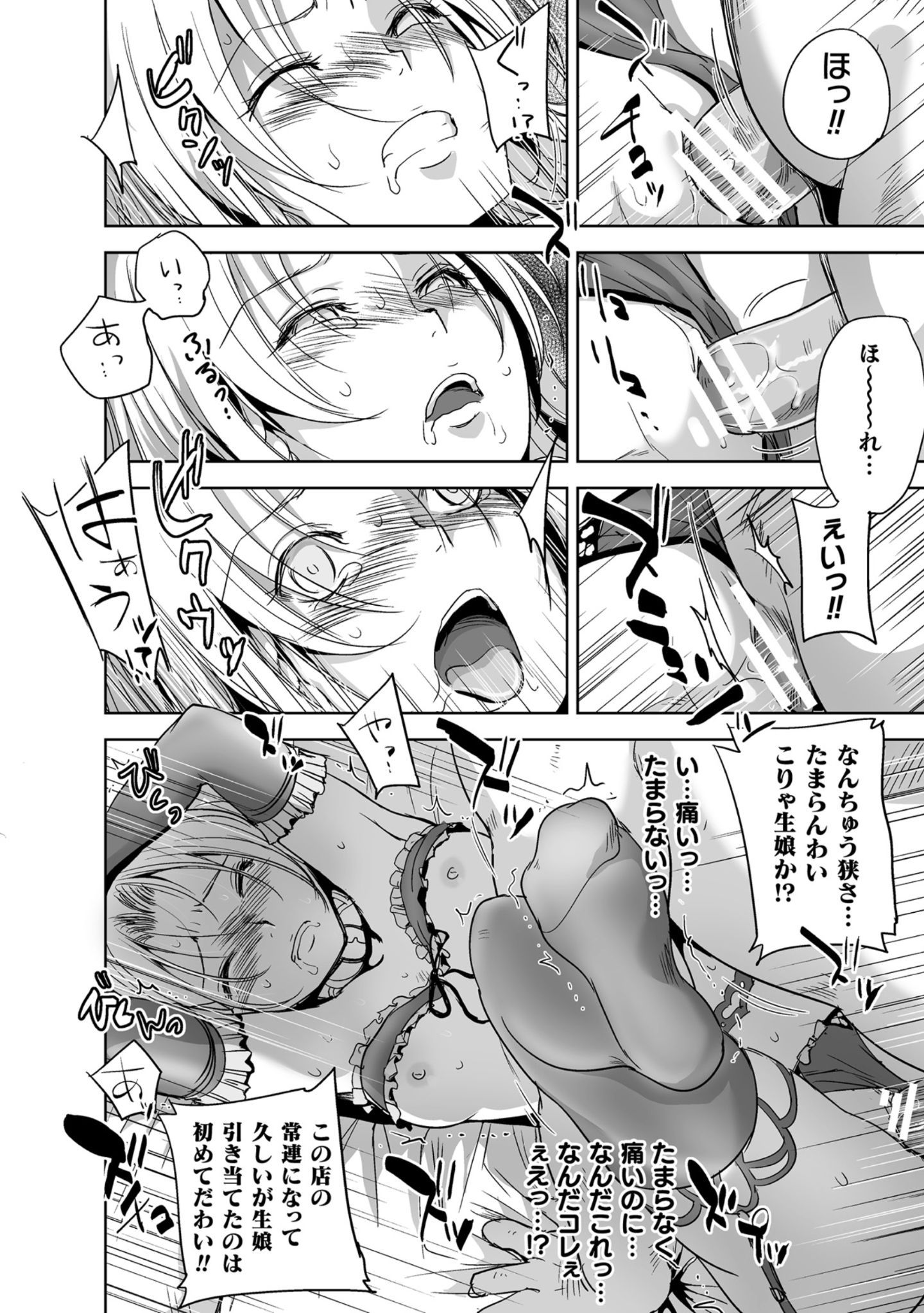 54__TS_Vol.2_54